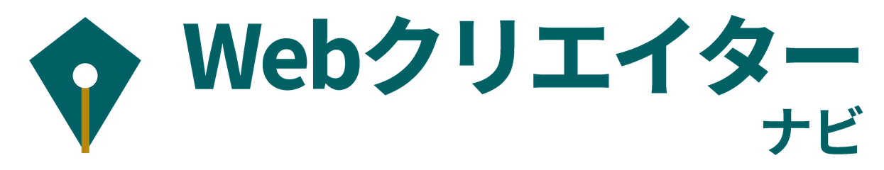 Webクリエイターナビ｜フリーランス独立・案件獲得・単価アップの実践記録